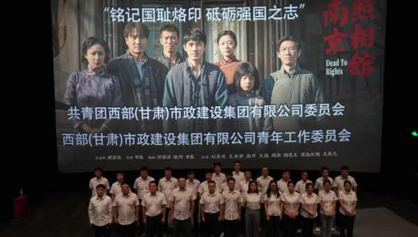 2025年是中國人民抗日戰爭暨世界反法西斯戰爭勝利80周年，為深入貫徹習近平新時代中國特色社會主義思想和黨的二十大精神，大力弘揚以愛國主義為核心的民族精神，公司團委和青工委精心策劃并組織了“銘記國恥烙